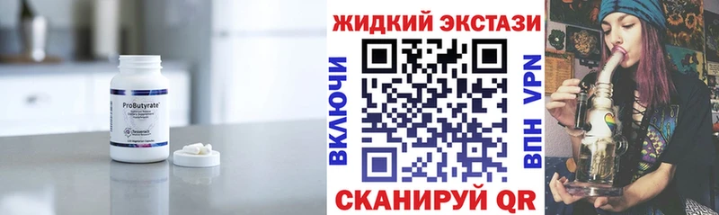 БУТИРАТ BDO  Чехов 