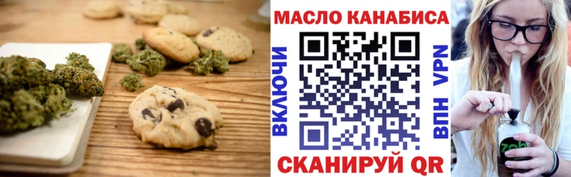 Еда ТГК конопля  Чехов 