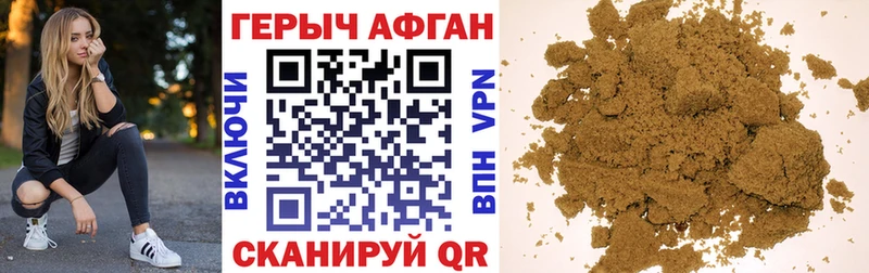 Героин белый  купить наркоту  Чехов 